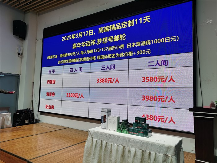 绵阳luck18新利和中旅假日旅(lǚ)行社2025年会暨春(chūn)季产品推荐会(huì)